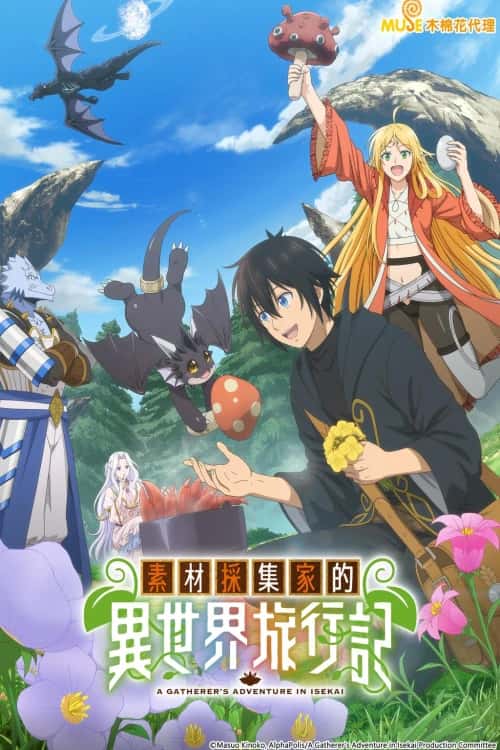 A Gatherer's Adventure in Isekai