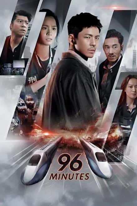 96 Minutes