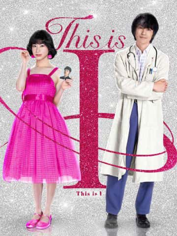 This Is I