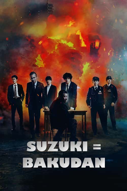 Bakudan
