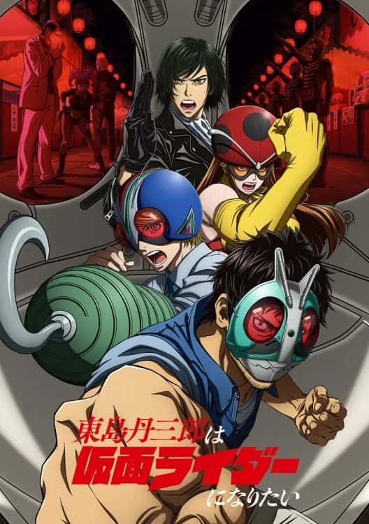 Tojima Wants to Be a Kamen Rider