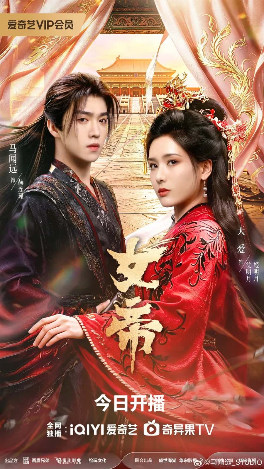 Ascent of an Empress