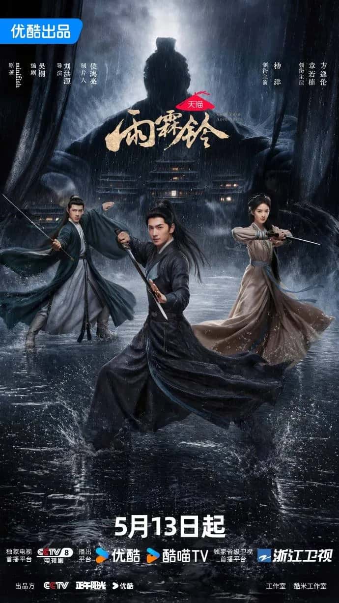 Zhan Zhao Adventures