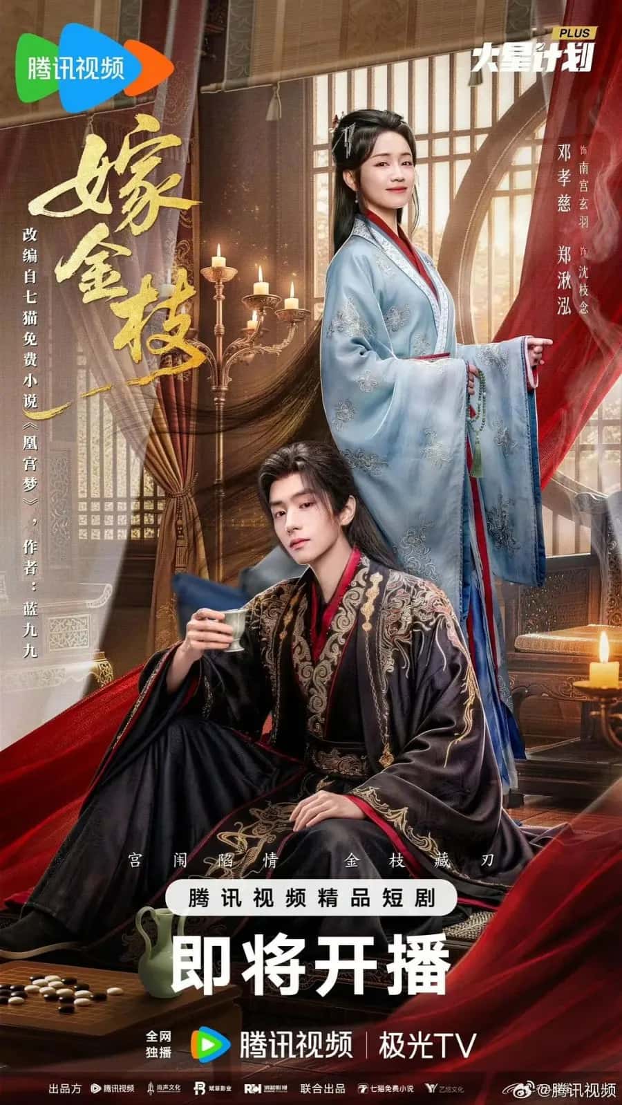 Daughter of Fortune