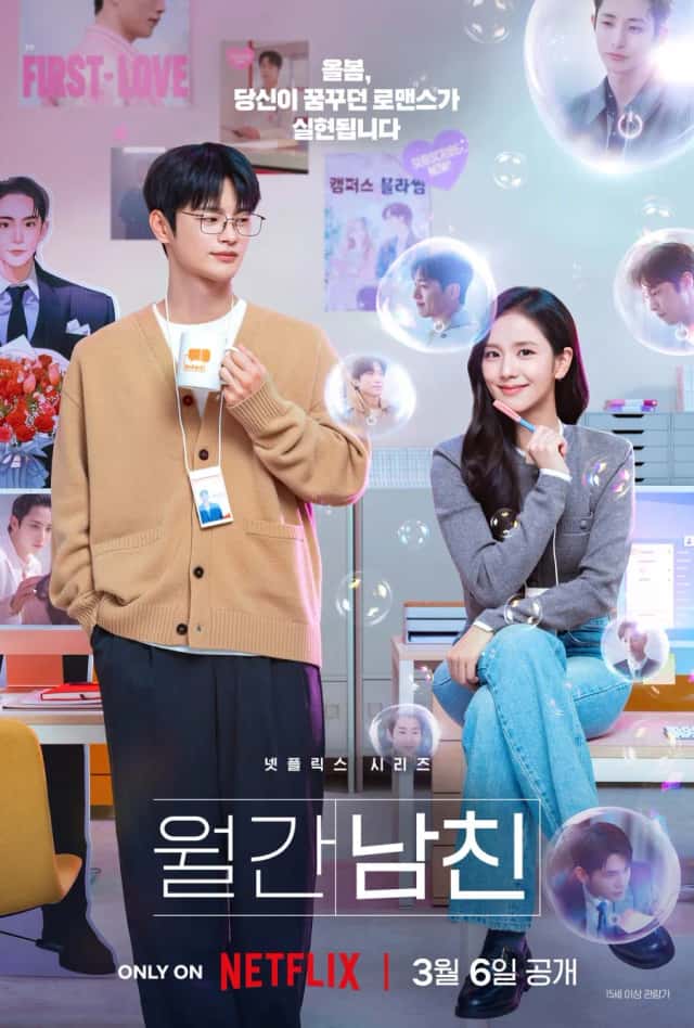 Boyfriend on Demand