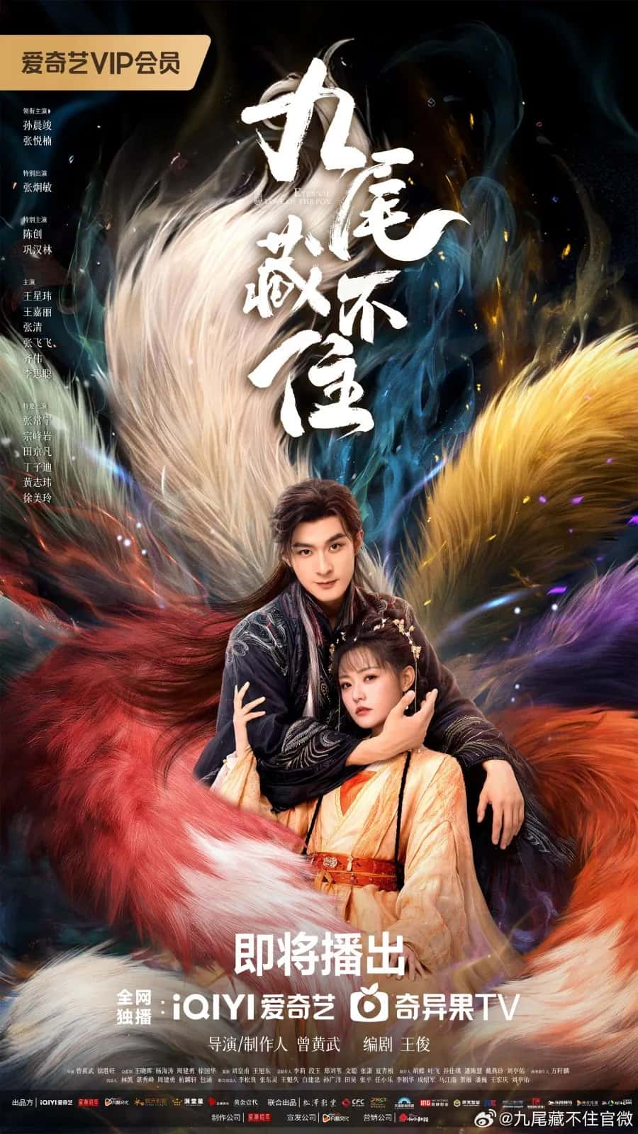 Eternal Love of the Fox
