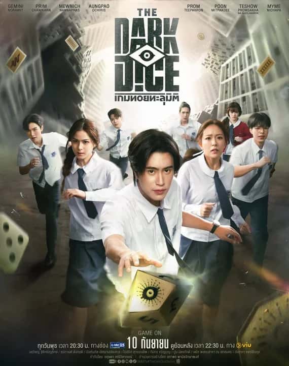 The Dark Dice