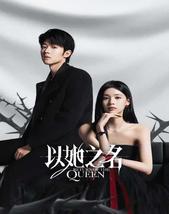 Return of the Queen