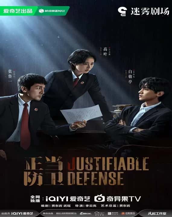 Justifiable Defense