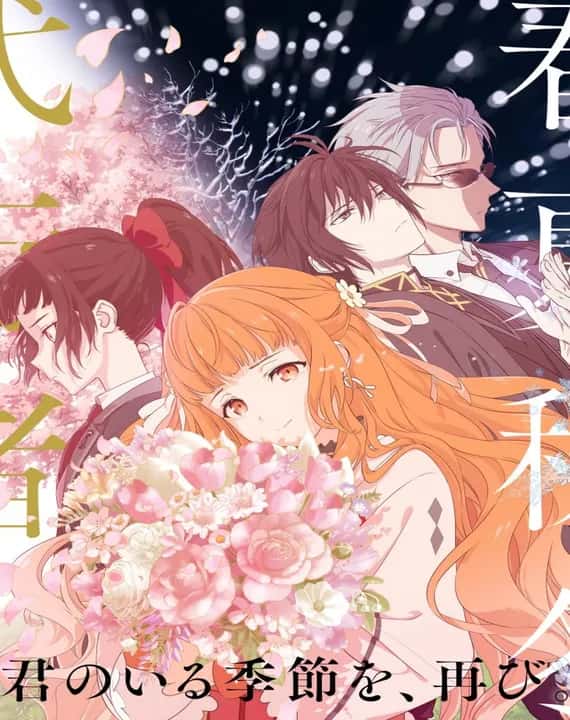 Agents of the Four Seasons: Dance of Spring