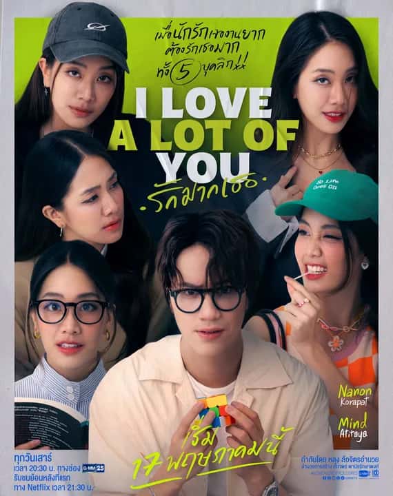 I Love 'A Lot of' You