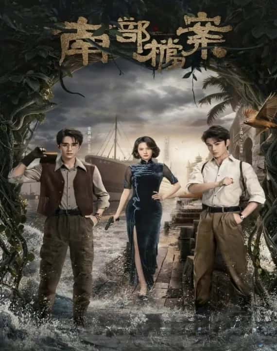 Archives: The Nanyang Mystery