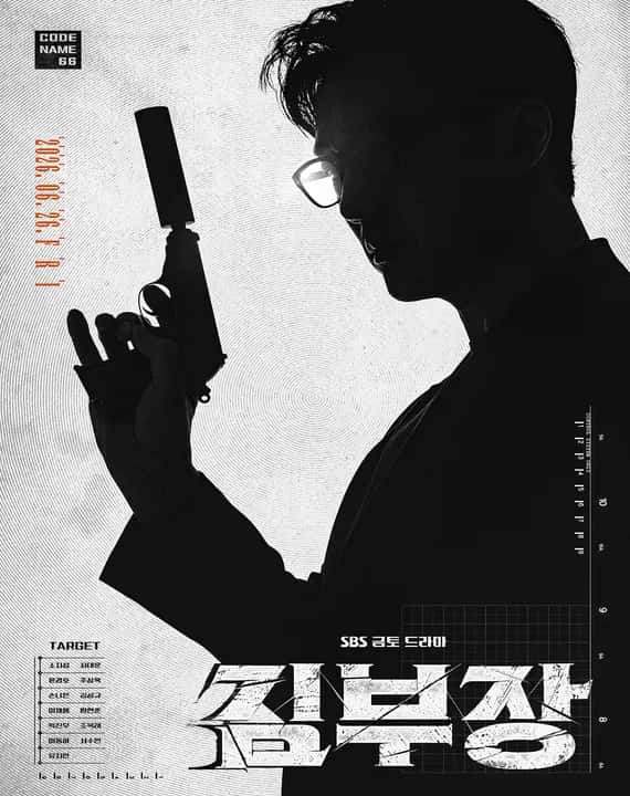 Agent Kim Reactivated