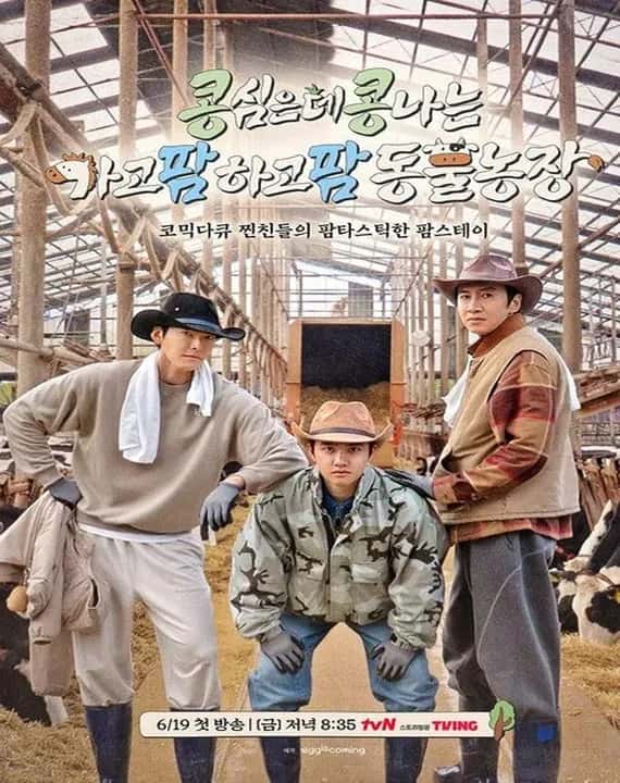 GBRB: Farm Operation - Go Go Farm