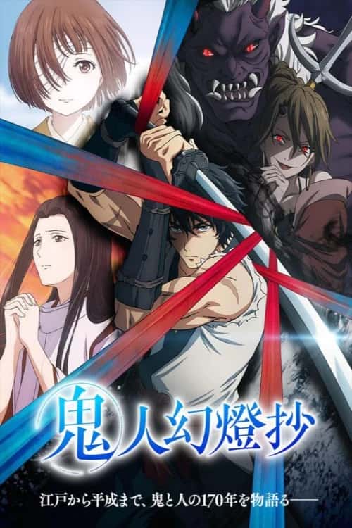 Sword of the Demon Hunter: Kijin Gentosho