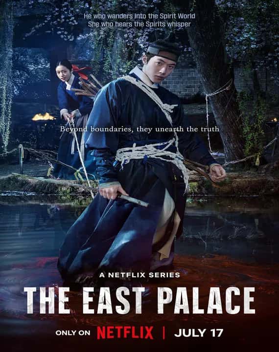 The East Palace