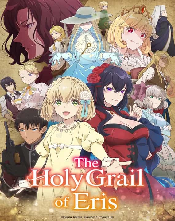The Holy Grail of Eris