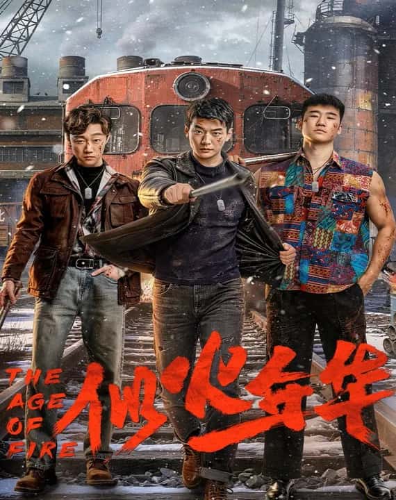 The Age of Fire