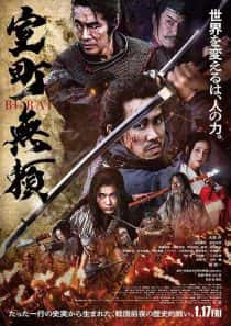 Samurai Fury