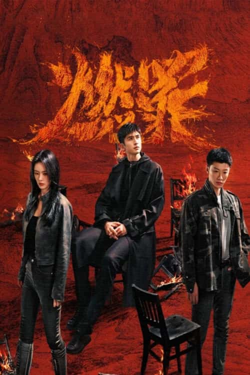 Unnatural Fire