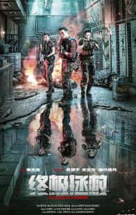 Ultimate Mission