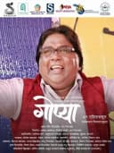 Jaywant Wadkar
