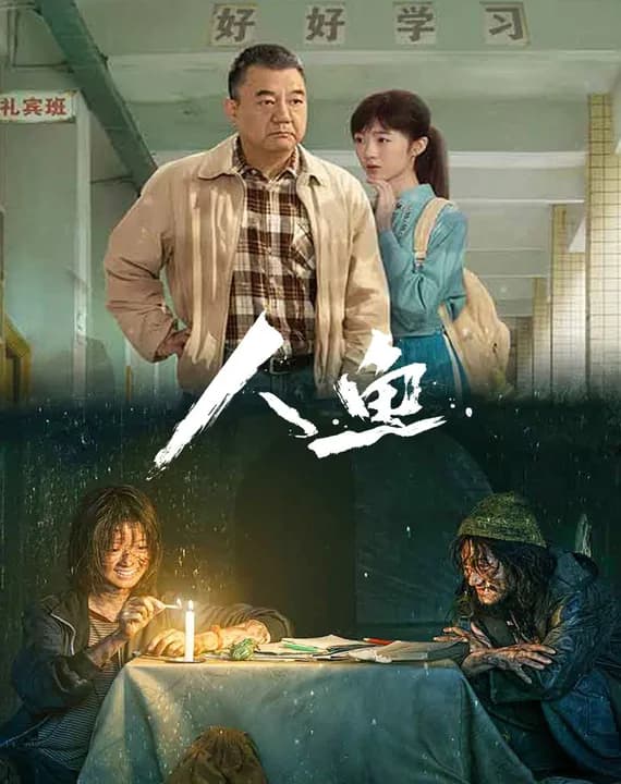 Ren Yu