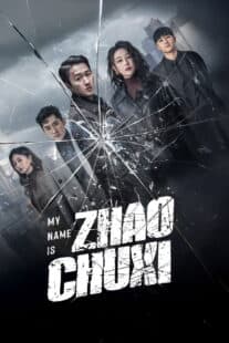 My Name Is Zhao Chuxi