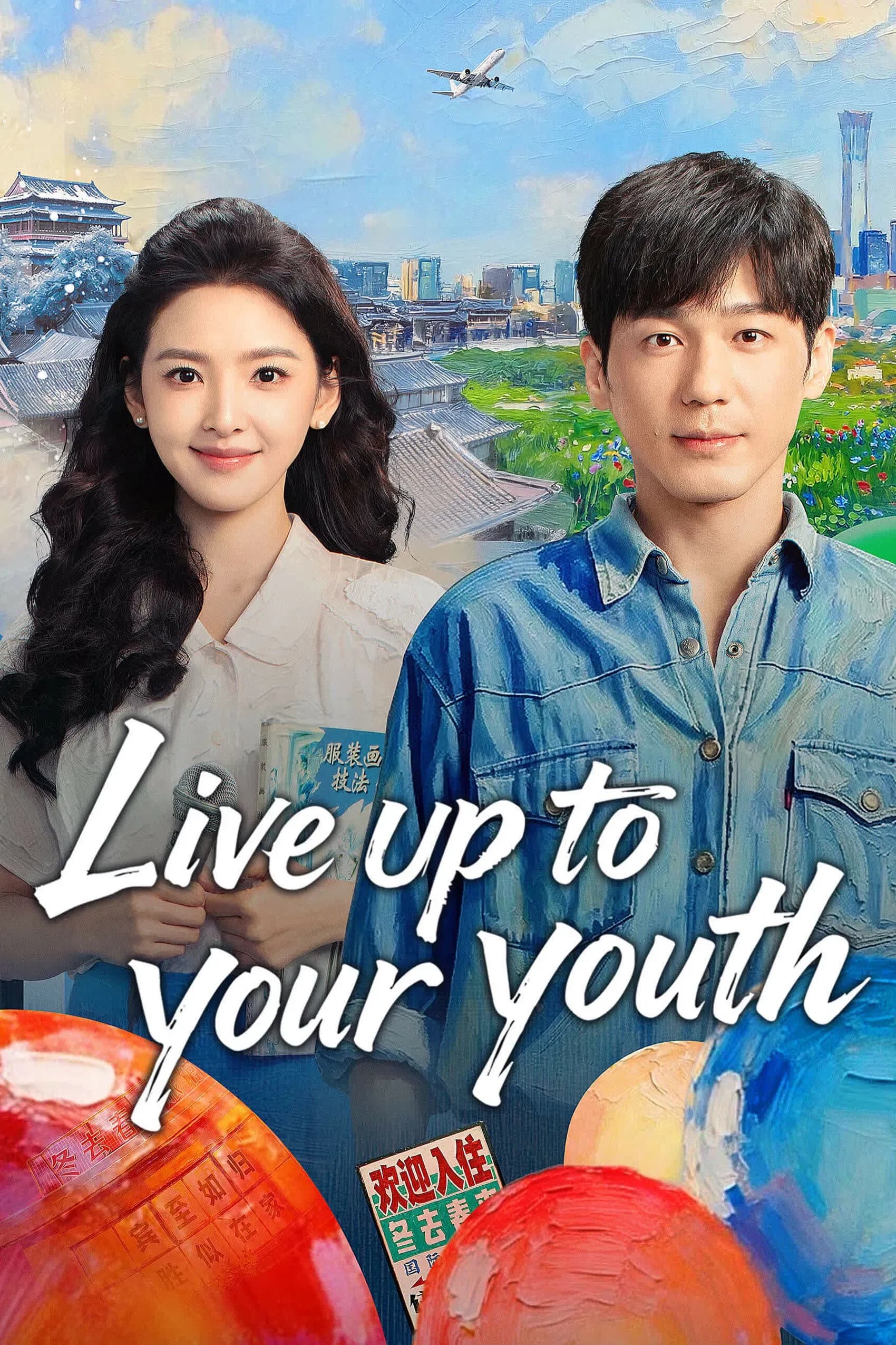 Live Up to Your Youth