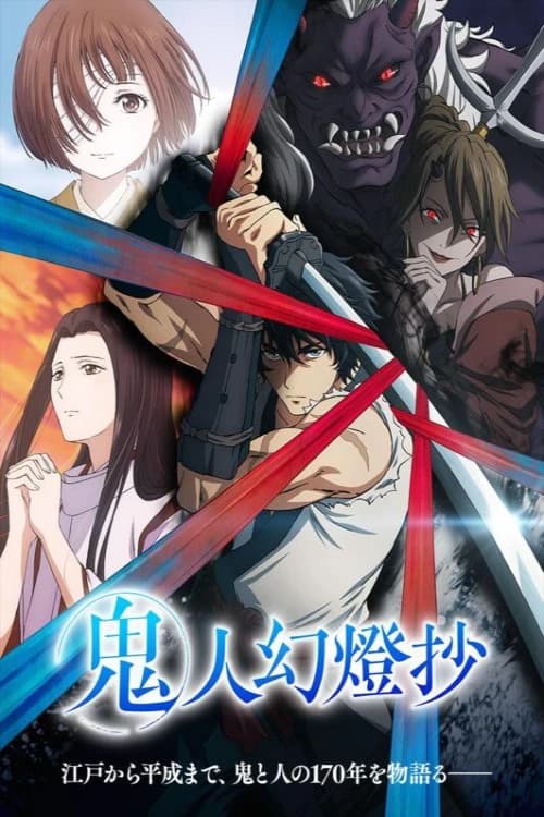Sword of the Demon Hunter: Kijin Gentosho
