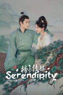 Serendipity