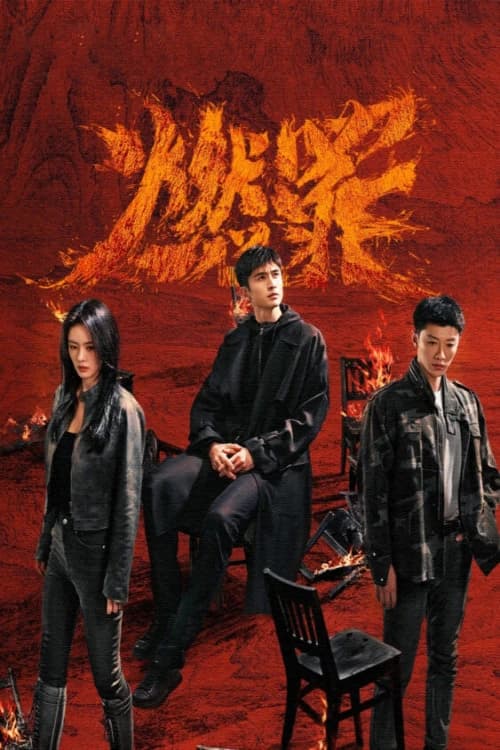 Unnatural Fire