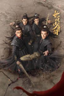 Chang Feng Shao Nian Ci