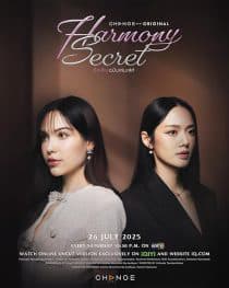 Harmony Secret