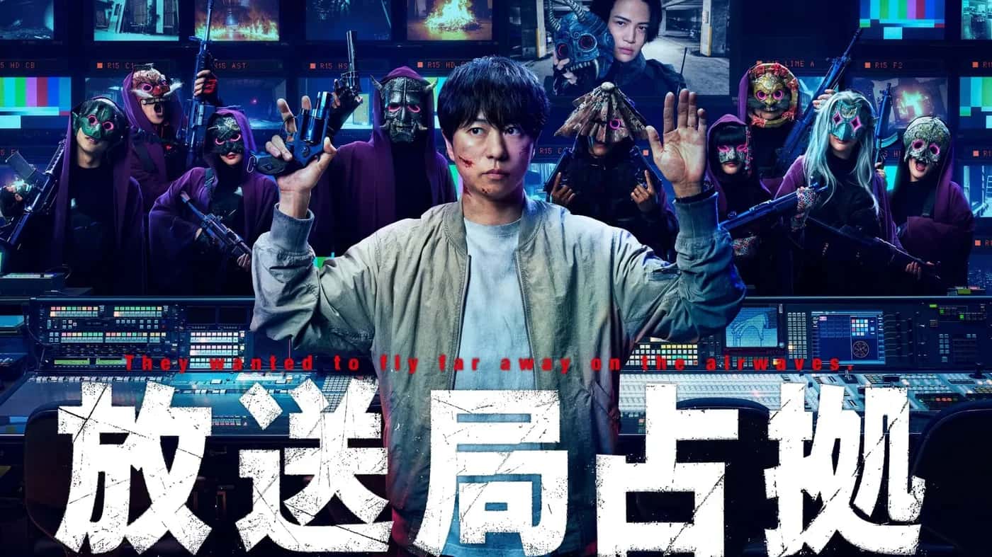 Hôsô-kyoku Senkyo