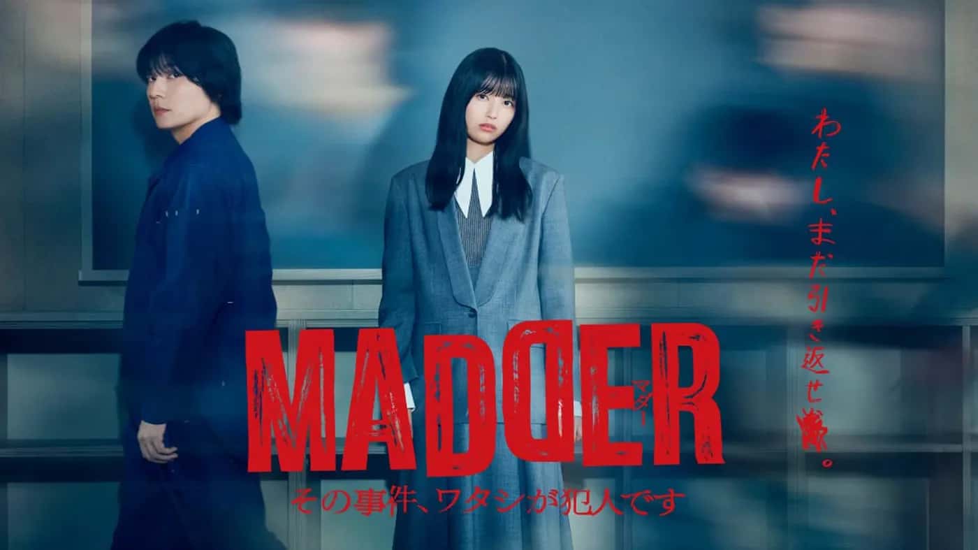 Madder Sono Jiken, Watashi ga Hannin desu