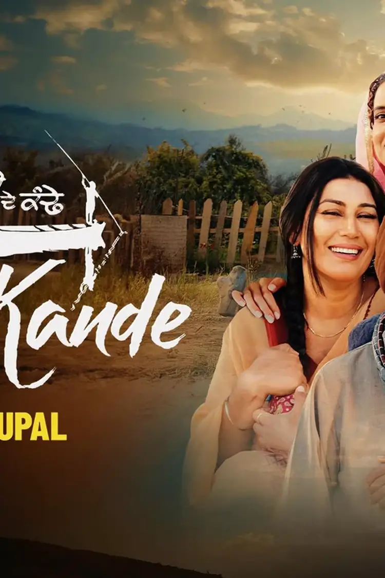 Raavi De Kande
