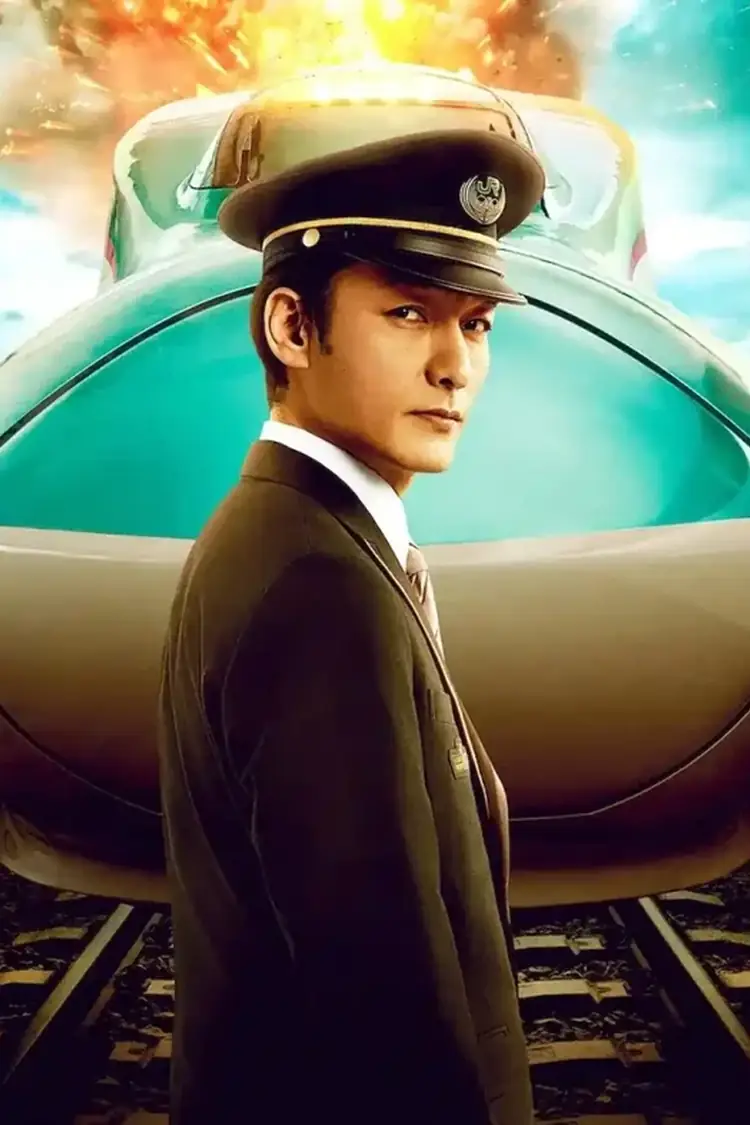 Bullet Train Explosion