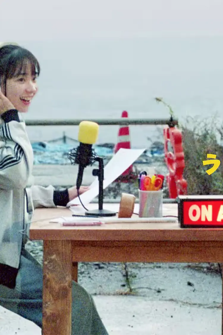 Radio Star