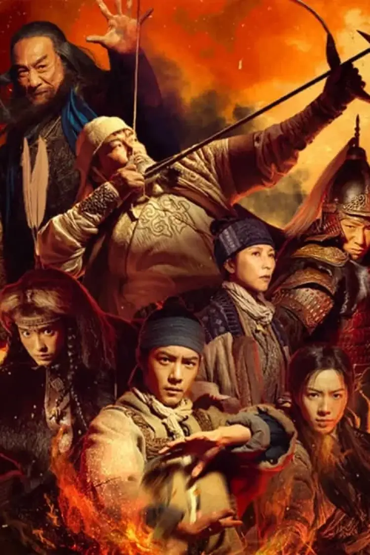 Legends of the Condor Heroes: The Gallants