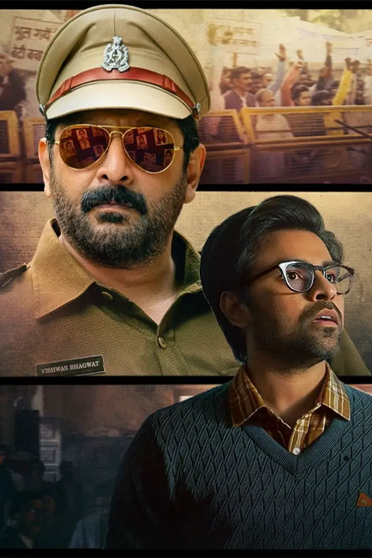 Bhagwat Chapter One: Raakshas